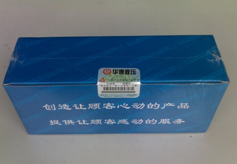 北京华德 DBW20B-1-30B/315G24N25L