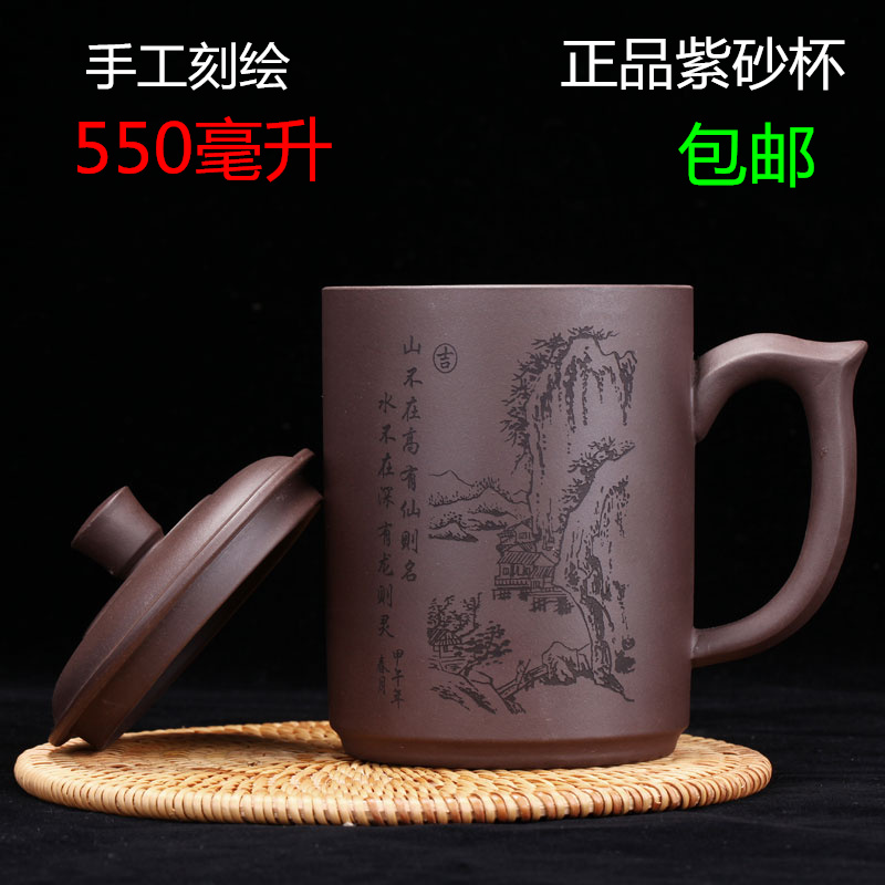 正宗宜兴紫砂杯原矿名家手工刻绘办公包邮正品泡茶茶具山水图茶杯