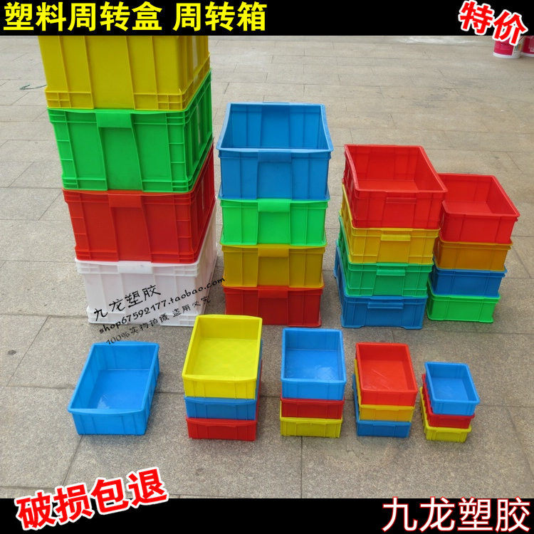 物流配件盒塑料箱子特价