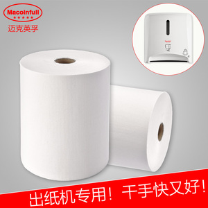 自动纸巾分配器专用卷纸感应出纸机用擦手纸抹手纸巾卷式外抽纸巾