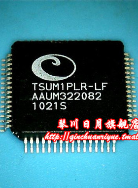 【鸿顺】TSUM1PLR-LF TSUMIPLR-LF T5UM1PLR-LF 全新现货