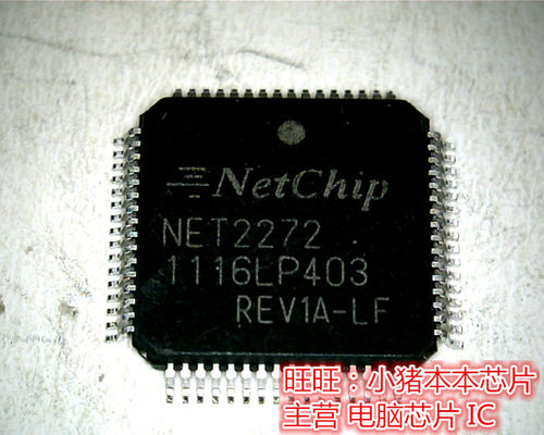 集成电路NET2272REV1A-LF