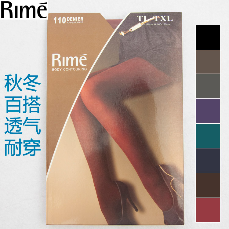 rime韵魅连裤袜丝袜110D天鹅绒T档秋冬纯色打底袜美腿显瘦1I3997