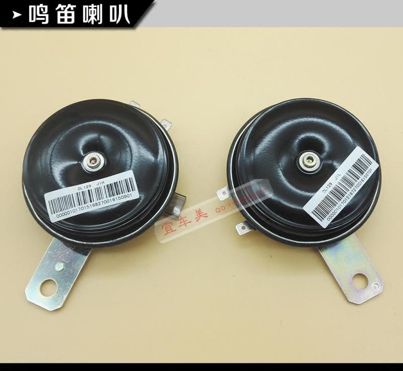 吉利自由艦熊貓遠景英倫sc7汽車鳴笛喇叭高低音喇叭平板喇叭在類目 汽車/用品/配件/改裝, 汽車影音/車用電子/電器, 汽車影音, 汽車喇叭/高音頭中 - 來自Buy2taobao.com提供專業的淘寶代購服務