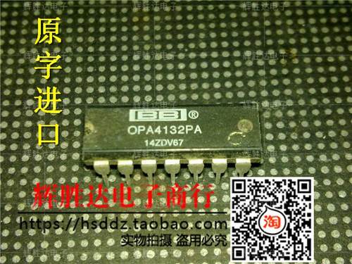OPA4132PA进口现货，集成电路IC 批量供应