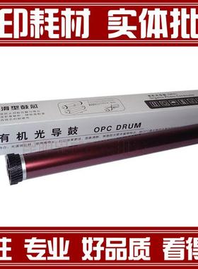 汉普 佳能E16鼓芯E-16 FC290 220 FC230 FC270 FC298 FC210