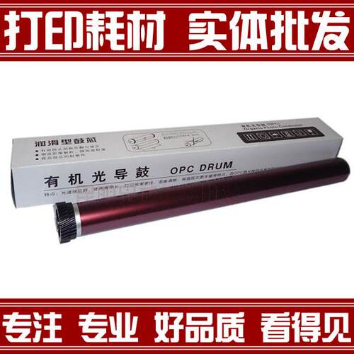 汉普 佳能E16鼓芯E-16 FC290 220 FC230 FC270 FC298 FC210