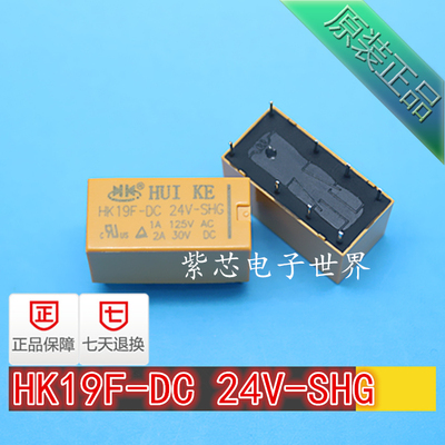 HK19F-DC 24V-SHG 8脚 2A 125VAC30VDC 双刀双掷 汇科牌  直拍