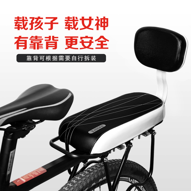 Selle de vélo - Ref 2347689 Image 1