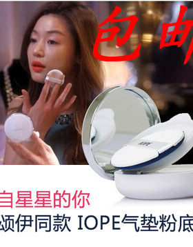包邮来自星星的你韩国IOPE亦博气垫粉底霜 湿粉饼bb霜 替换装