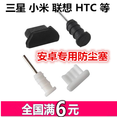 Connecteur pour téléphone portable - Ref 320976 Image 1