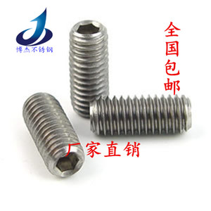 316不锈钢无头内六角平端紧定螺丝 机米顶丝 紧定螺钉M6*6-10-40