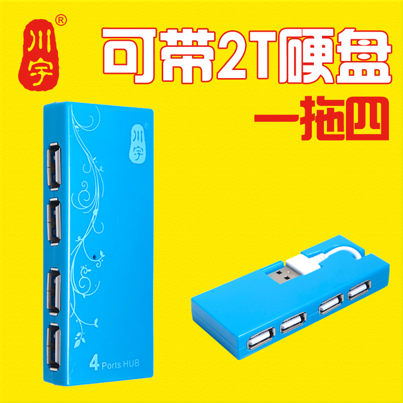 Hub USB - Ref 369233 Image 1