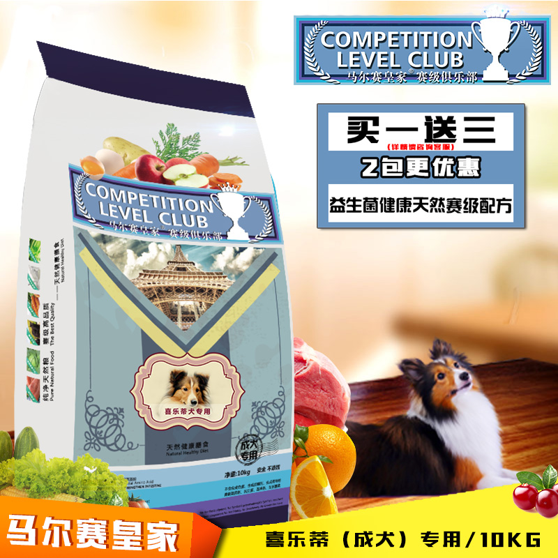 成犬喜乐蒂天然10kg袋装皇家狗粮