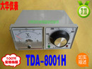 E型0 TDA 正品 电饼档温控表 大华 烘箱 新品 温控仪 8001H指针式