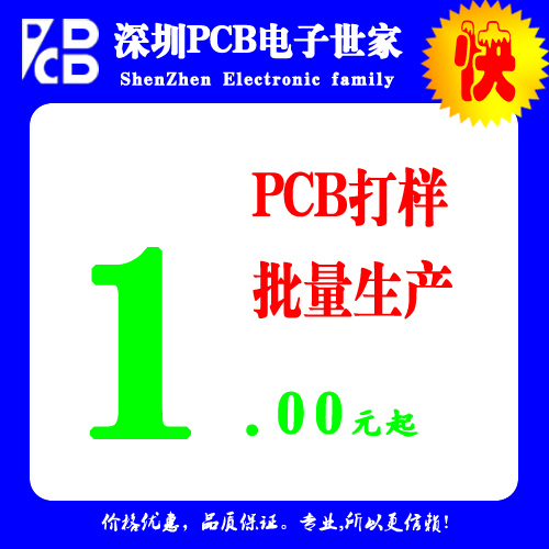 差价炼接 ！pcb打样 加急 单双面四层 柔性电路板 FPC生产 线路板