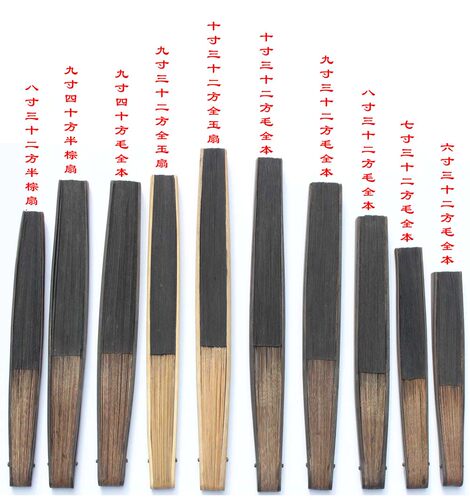 仙宝传统绍兴黑纸扇子毛全本工艺