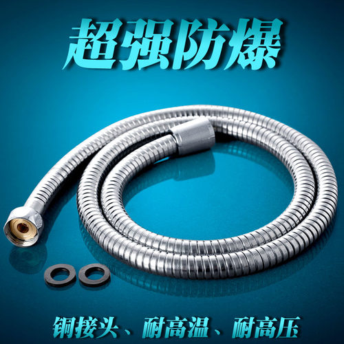 通用不锈钢4分花洒3米热水器
