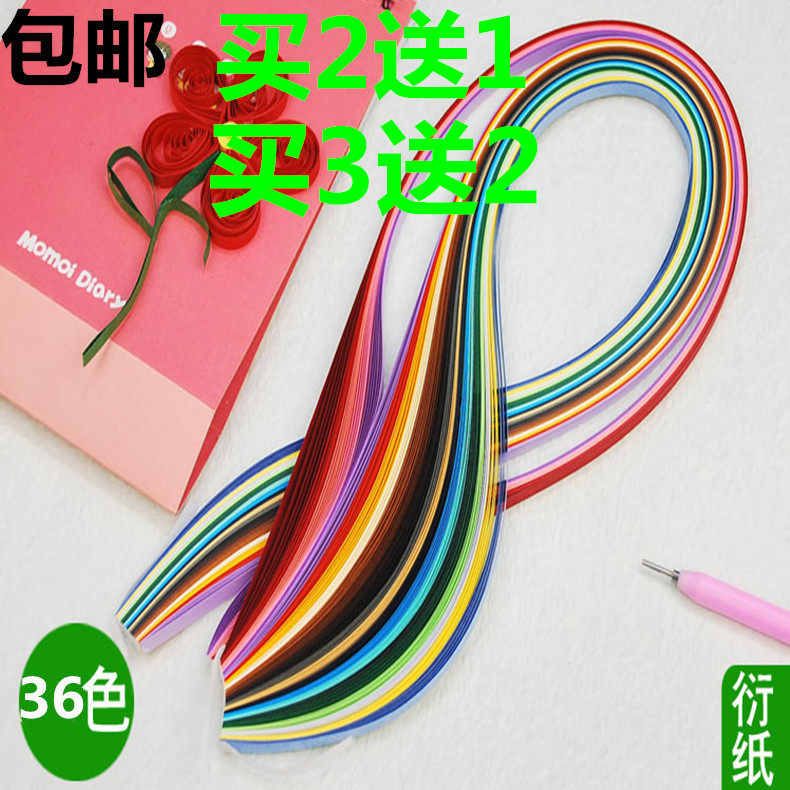 diy手工纸36彩色衍纸纸条彩色衍纸材料画材料包 纸艺卷纸折纸包邮