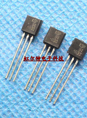 三极管 A94 KSP94 MPSA94 TO92 全新(10只3元)