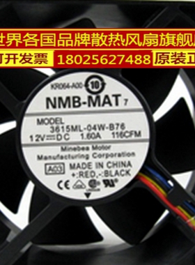 NMB-MAT Model 3615ML-04W-B76 PE1900 2900 风扇