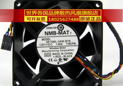 NMB-MAT Model 3615ML-04W-B76 PE1900 2900 风扇