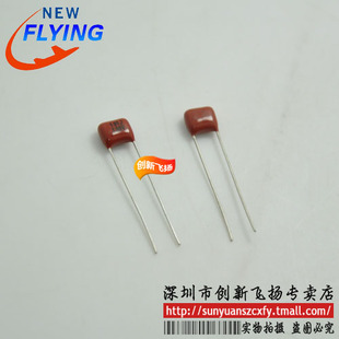 CBB金属膜电容 100V101J 100V100PF P=5MM SUNYUANSZ代理模块 50