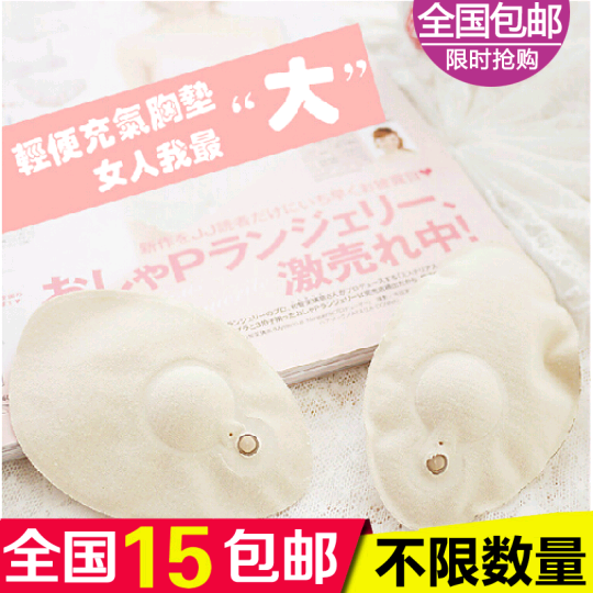 Coques pour soutien-gorge - Ref 818379 Image 1