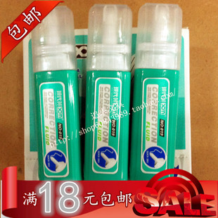 涂改液 修正液 欧文款 12支 现代美019修正液 涂改笔 1盒