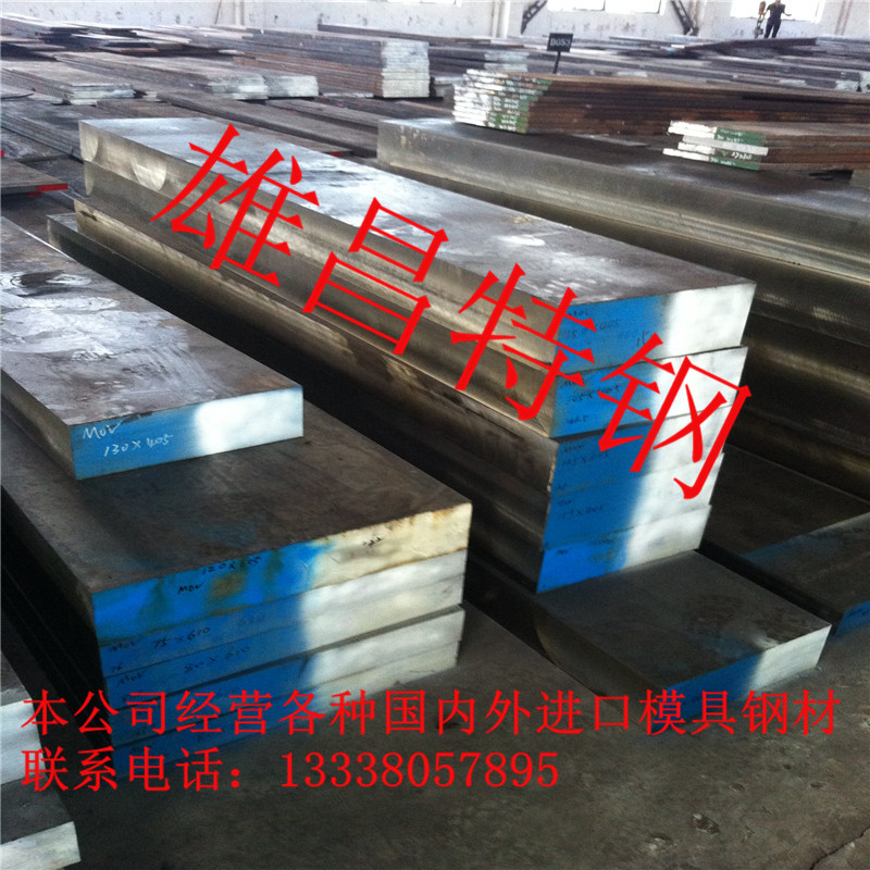 各牌号板材、圆钢，大量库存，品质保证。钢材毛料裁切正常可当天发货。后续可提供光/精板加工-淬火-研磨，一条龙专业化服务！ 价格只是标题，请即时联系客服报价