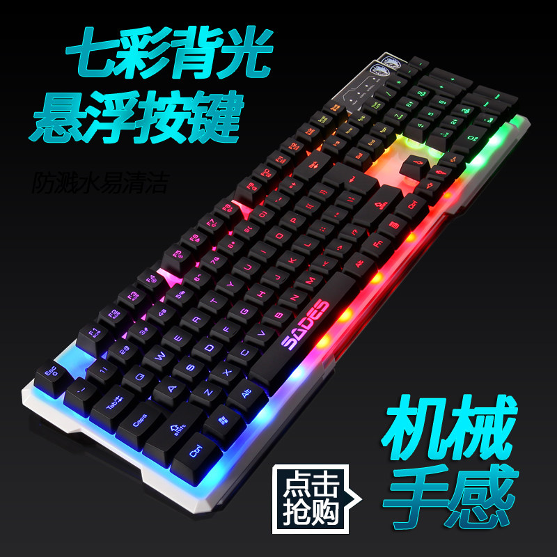 QQ飞车DNF炫舞FPS专用游戏键盘 有线普通机