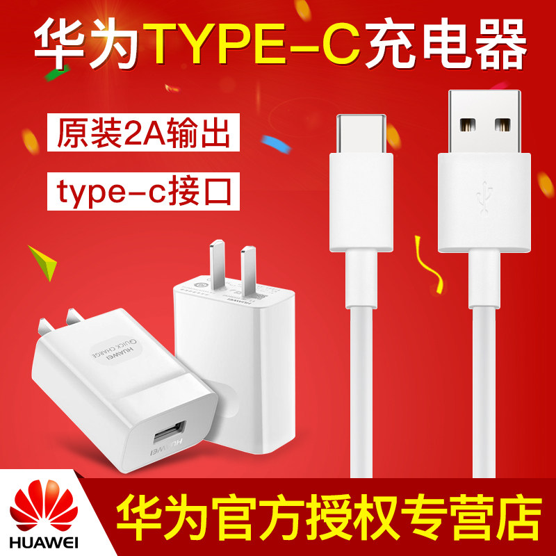 chargeur HUAWEI pour téléphones HUAWEI HUAWEI - Ref 1298169 Image 1