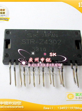 游戏机维修集成电路配件  STR-Z4302