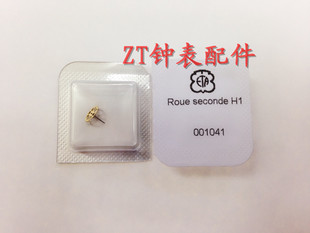 手表配件 瑞士原装进口 ETA 2671 自动机械机芯 秒轮 227