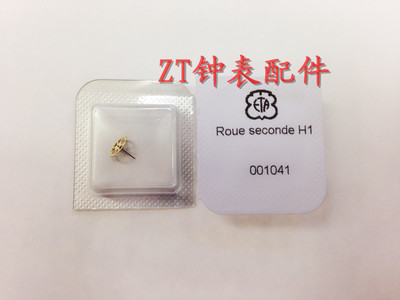 手表配件自动机械机芯