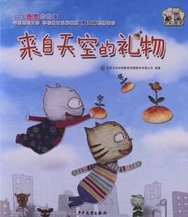 云彩面包:来自天空的礼物 关于感恩的故事 华东师范大学 学前教育系副教授 周念丽倾情