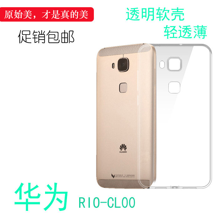 适用于华为RIO-CL00后盖壳透明硅胶软壳rio-cloo手机背面套薄后壳柔韧度防摔白色减震不易黄防摩擦透光好裸壳