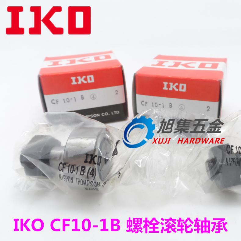 日本IKO进口CF10-1B CF10B VBUUR 外径KR22PP KR26PP螺栓滚轮轴承