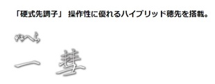 16并继台钓竿 一彗 Gamakatsu がまへら