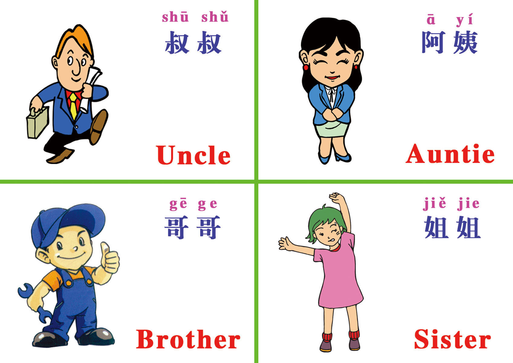 729海报印制展板写真喷绘贴纸462幼儿中英文认字