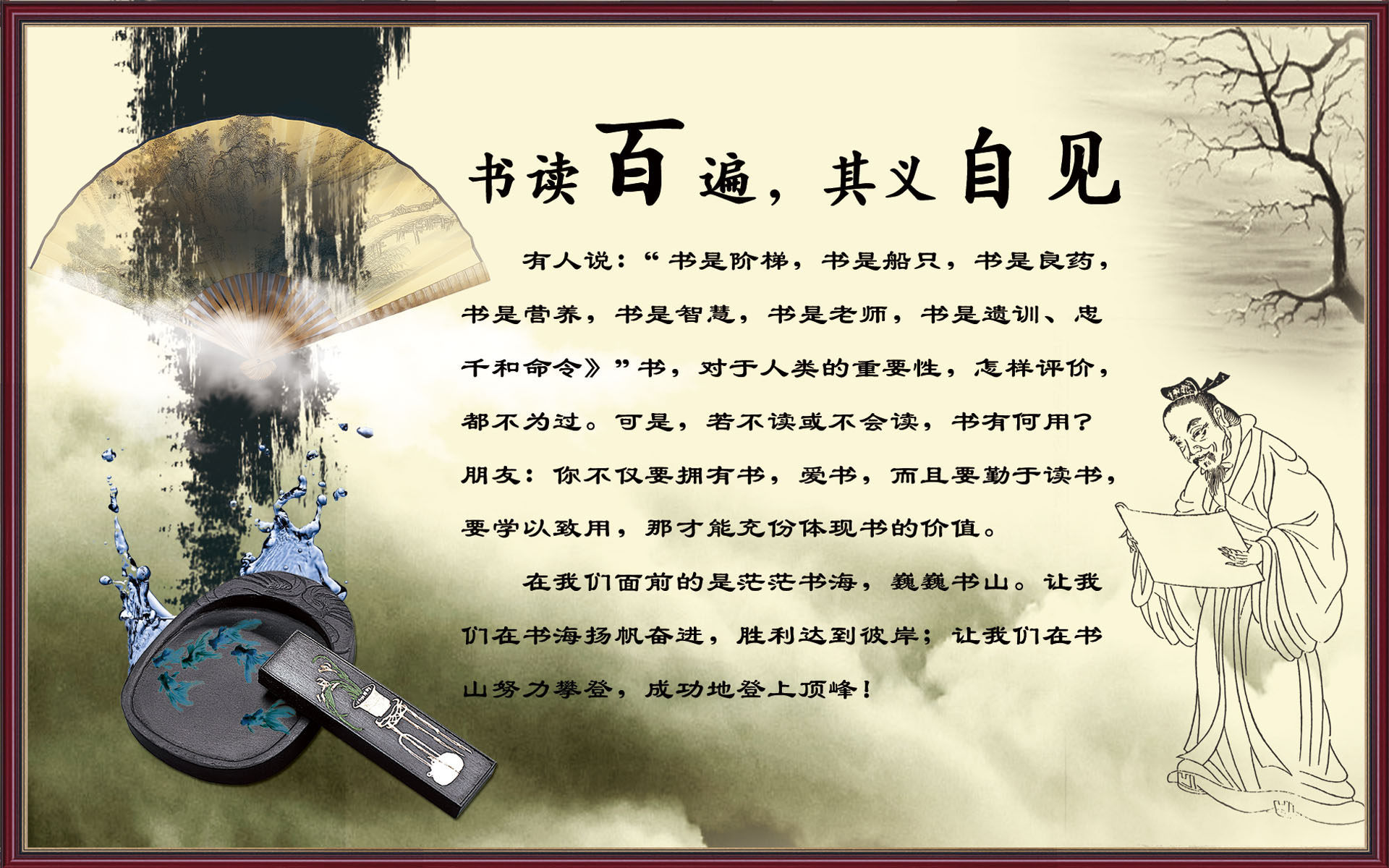 727海报印制展板写真喷绘贴纸843校园文学书读百遍其义自见