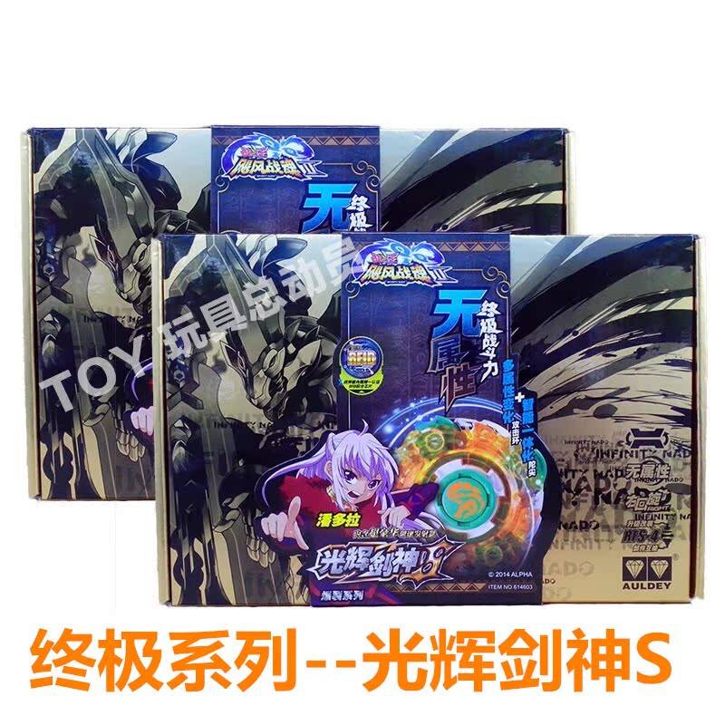 现货 奥迪双钻飓风战魂2光辉剑神S陀螺极地圣盾S正版陀螺玩具套装