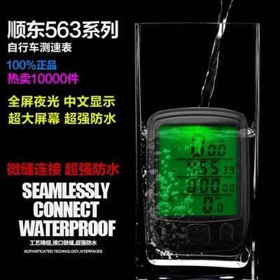 Tableau de bord vélo - Ref 2439226 Image 1