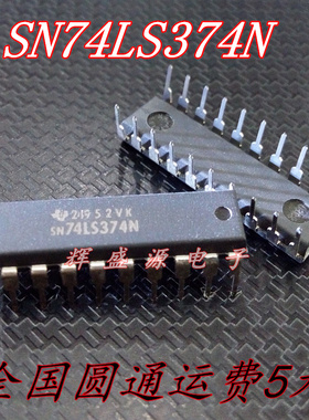 全新原装 SN74LS374N 74LS374 HD74LS374P 直插DIP20 现货直拍