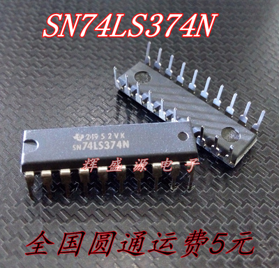 全新原装 SN74LS374N 74LS374 HD74LS374P 直插DIP20 现货直拍