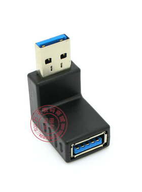 直角USB3.0公转A母90度转接头 上弯弯头USB 3.0公对母转接头 黑色
