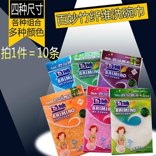 百妙植物纖維洗碗巾不沾油清潔巾 1件=10條 多規格獨立包裝 包郵