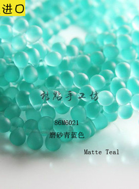 8mm捷克进口珠火烧水滴复古多色