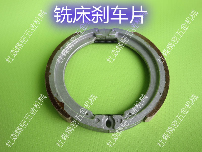 炮塔铣床刹车片优质制动片