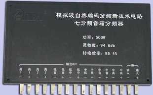 隆宇模拟波自然编码 七分频器集成魔块音响效果提升配件高解析度